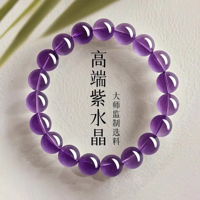 一世倾 收藏级金榜题名考试上岸旺学业旺事业转运珠新中式国潮紫气东来轻奢串珠盘玩礼盒 好运天然 紫水晶 手串 男女同款情侣款