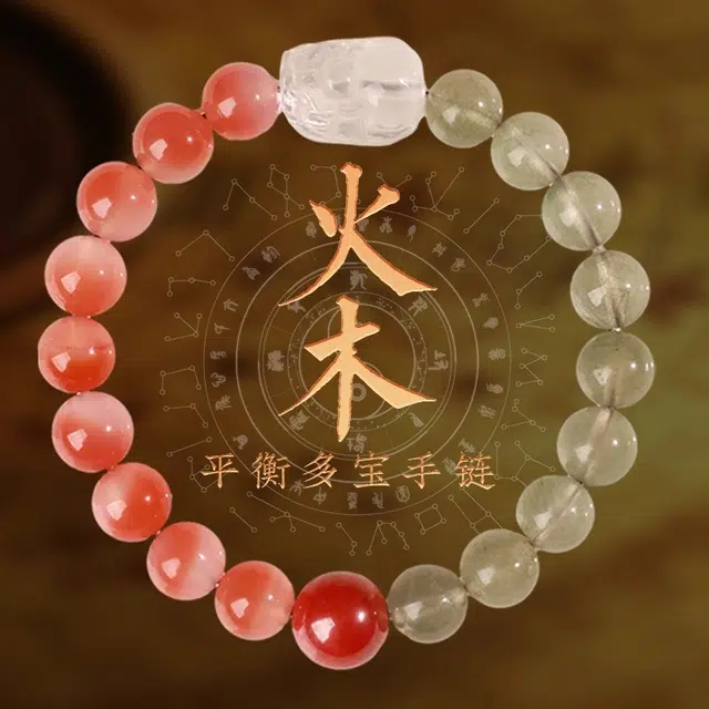 一世倾 招财进宝 时来运转 八方来财 小众寓意新中式本命年精美轻奢暴富发晶貔貅配饰事业好运天然 多色水晶 手串 男女同款情侣款