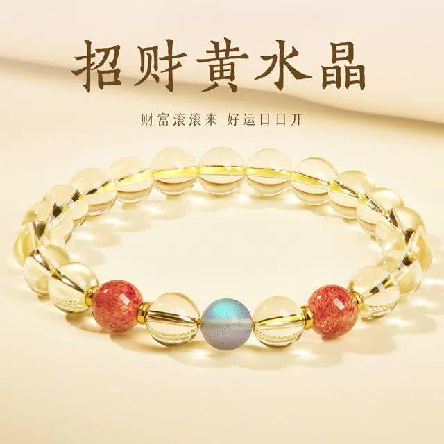 一世倾 一夜暴富招财转运财运亨通小众精致设计招财霸王时来运转蛇年有钱花暴富转运高级感精美礼盒好运天然 黄水晶 手串 男女同款情侣款