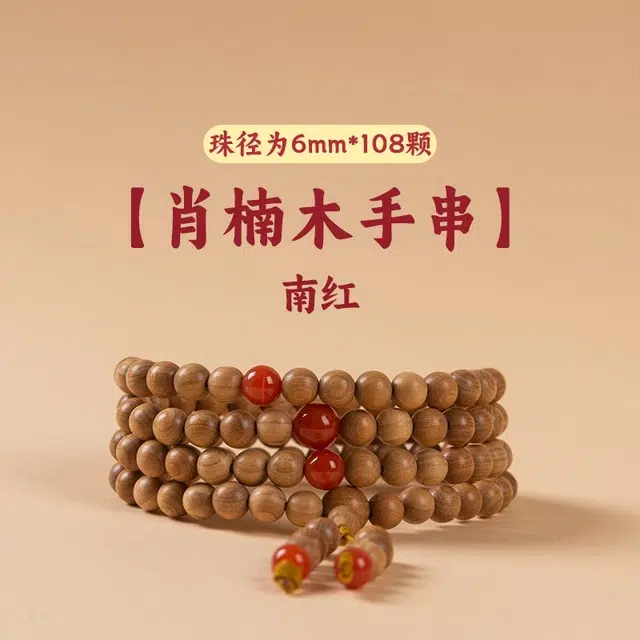 一世倾 逢考必过水逆退散好运连连事事顺心新中式国潮国风复古精美礼盒小众设计精致百搭轻奢风好运 楠木 手串 男女同款情侣款