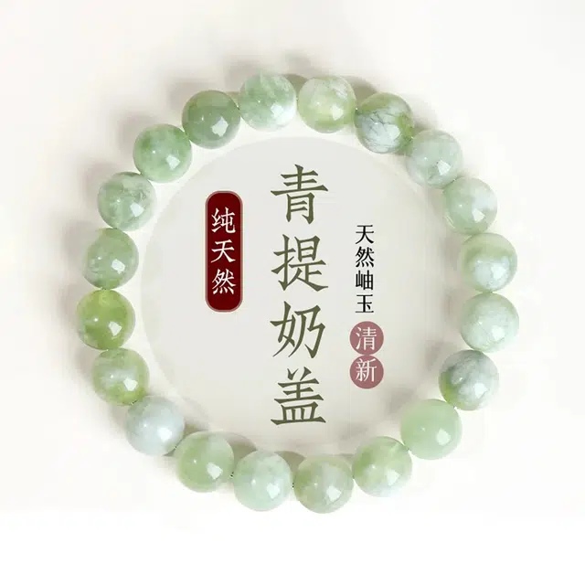 一世倾 新中式国潮本命年上岸转运平安纳福精致轻奢简约禅意百搭显白招财进宝高级感好运天然 岫玉（蛇纹石玉） 手串 男女同款情侣款