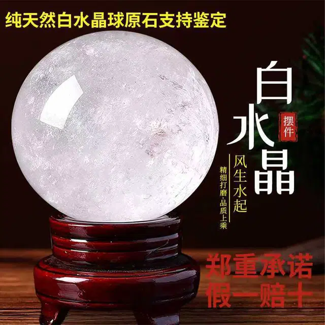 一世倾 通透无杂如月光净化心灵有求必应增强磁场国潮新中式家居办公装饰品手工打磨个性收藏级饰品好运天然 白水晶 摆件 男女同款情侣款