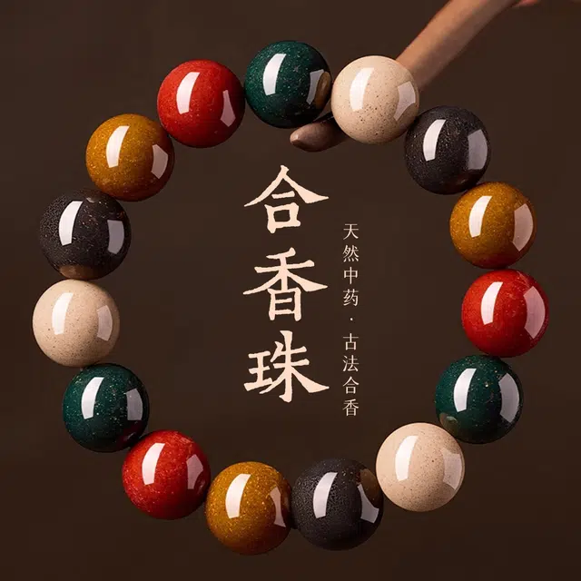 一世倾 国潮新中式典雅材质精良古风韵味情感调节时尚潮流文化内涵小众设计日常通勤百搭转运礼盒好运 合香珠 手串 男女同款情侣款