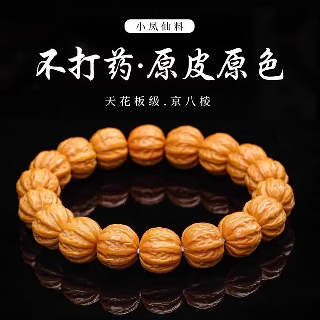 一世倾 国潮福寿绵长安康佛珠五行平安守护串珠盘玩小众原籽文玩转运珠长寿幸福美满礼盒 好运 猴头核桃 手串 男女同款情侣款