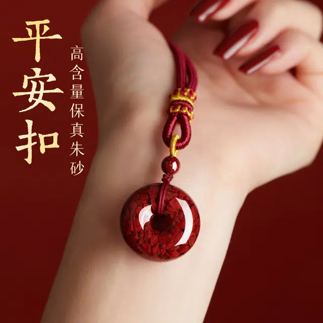 一世倾 高含量晶体砂平安扣新中式复古毛衣链本命年招财纳福诸事顺利复古文艺小众经典百搭转运礼盒好运 朱砂 项链 男女同款情侣款