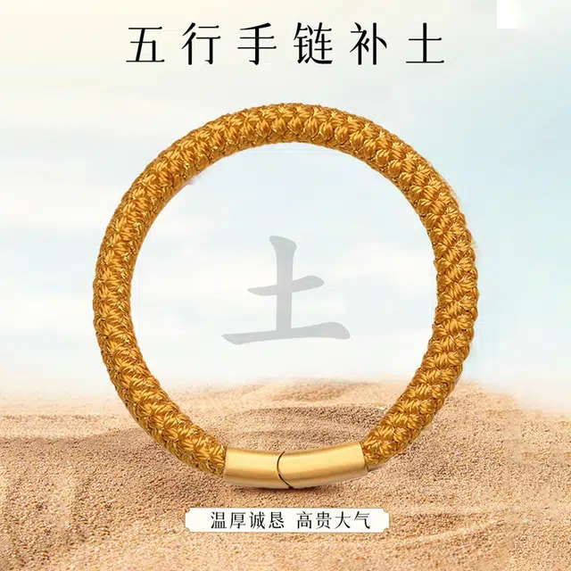 一世倾 五行多彩 金木水火土 平安喜乐 诸事顺利 新中式国潮高级复古风 小众轻奢设计精致时尚百搭好运 织物 手绳 男女同款情侣款