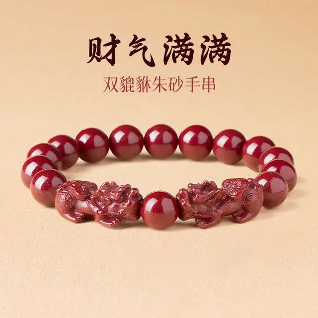 一世倾 吉祥如意万事顺遂招财纳福幸福健康新中式国潮国风精美礼盒小众设计精致时尚百搭轻奢风好运天然 朱砂 手串 男女同款情侣款