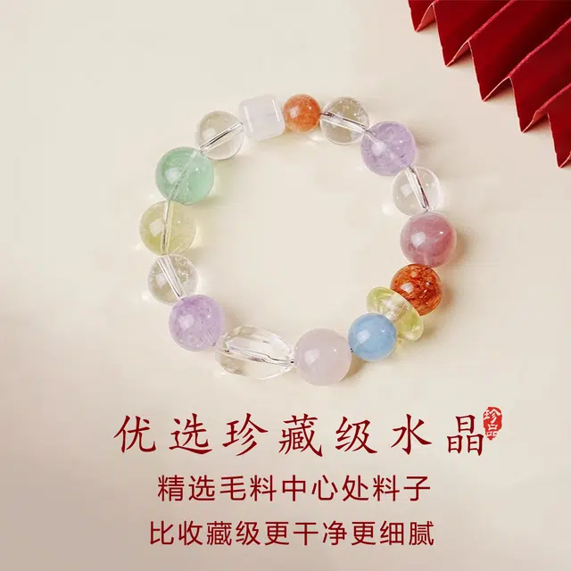 一世倾 多财多福 健康长寿提升运势开运纳福时来运转多宝经典诸事高级感气质百搭精致轻奢风 好运天然 多色水晶 手串 男女同款情侣款