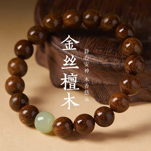 一世倾 国潮小众新中式转运珠圆珠招财纳福平安如意文玩盘玩念珠经典百搭转运好运 金丝檀木 手串 男女同款情侣款