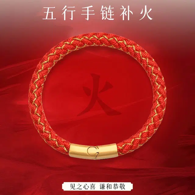 一世倾 五行多彩 金木水火土 平安喜乐 诸事顺利 新中式国潮高级复古风 小众轻奢设计精致时尚百搭好运 织物 手绳 男女同款情侣款
