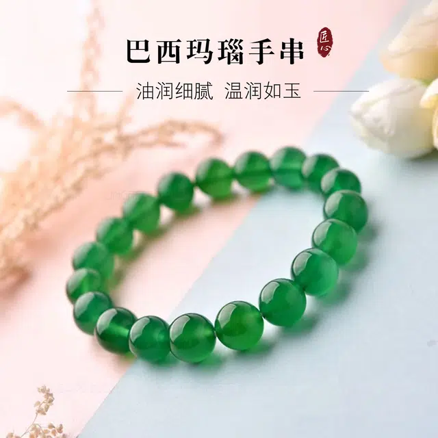 一世倾 新中式温婉儒雅美玉芳华复古国风美学古韵雅致娇润平安转运通勤百搭好运天然 玛瑙 手串 男女同款情侣款