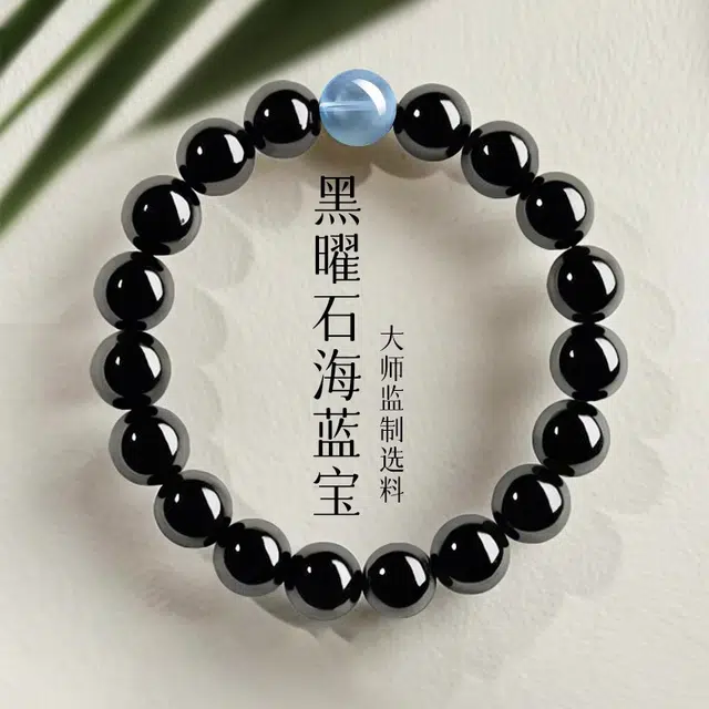 一世倾 新中式国潮招财纳福水逆退散净化磁场转运珠新中式复古盘玩轻奢文玩上岸礼盒好运天然 黑曜石 手串 男女同款情侣款