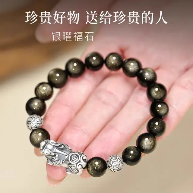 一世倾 新中式招财进宝八方来财貔貅转运珠五行净化磁场平衡能量串珠金榜题名礼盒 好运天然 黑曜石 手串 男女同款情侣款