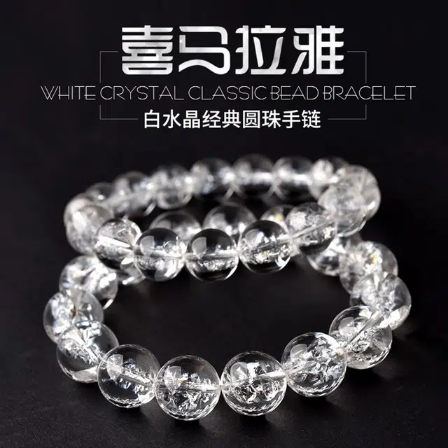 一世倾 美满平安招财转运 念珠佛珠八方来财有钱花轻奢精致福气满满气质百搭好运天然 白水晶 手串 男女同款情侣款