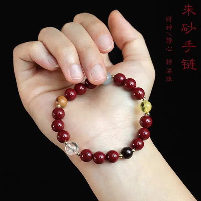 一世倾 招财转运平安顺遂吉祥好运五行多宝转运珠小众设计经典百搭转运好运 朱砂 手串 男女同款情侣款