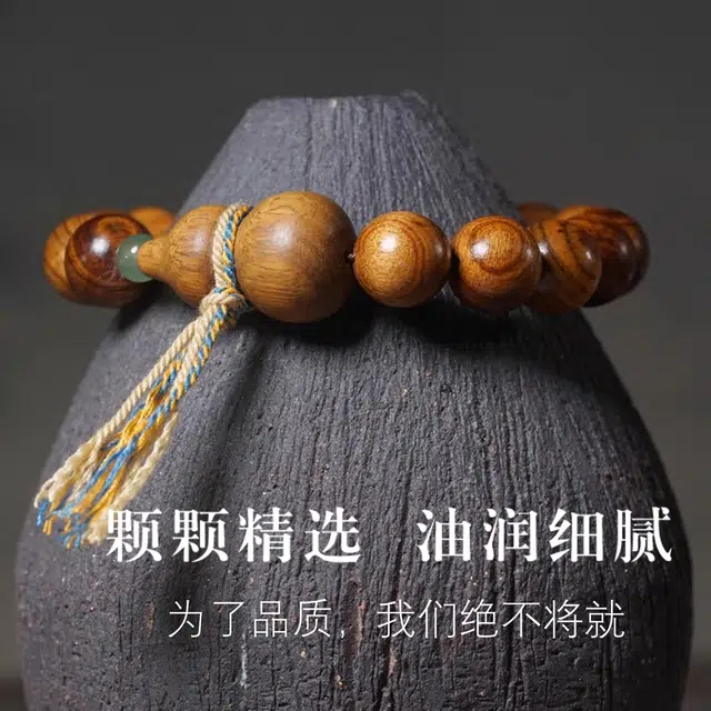一世倾 平静心神水逆退散情绪稳定新中式国潮国风精美高级感小众设计精致时尚百搭轻奢风好运 花梨木 手串 男女同款情侣款