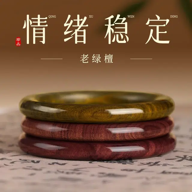 一世倾 招财纳福诸事顺遂招正缘旺桃花转运镯复古名族风平安镯旗袍汉服配饰禅意礼盒好运 檀木 手镯 男女同款情侣款