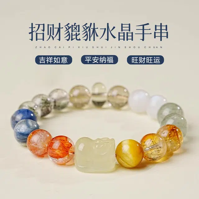 【财运亨通】 一世倾 五行 金木水火 新中式招财纳福串珠 多宝貔貅转运珠 轻奢礼盒天然 多色水晶 手串 男女同款情侣款