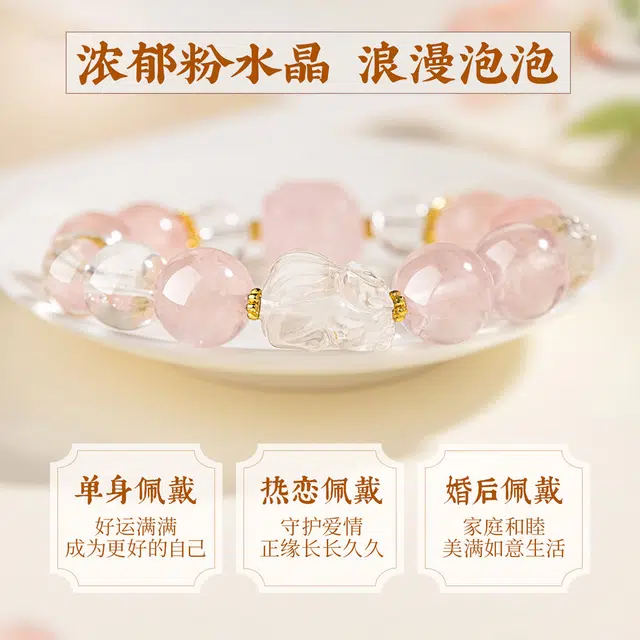 一世倾 夏日小清新高端品质旺人缘招桃花幸运配饰温柔高级感甜美小众轻奢招财转运经典百搭精美礼盒好运天然 粉水晶 手串 男女同款情侣款