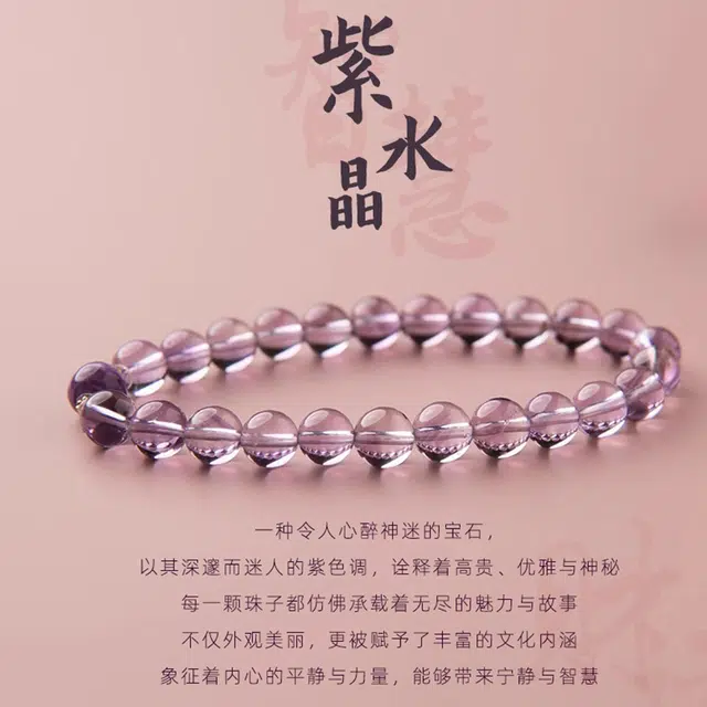 一世倾 智慧之石学业进步紫气东来九紫离火新中式国潮精美小众设计精致时尚百搭轻奢风好运天然 紫水晶 手串 男女同款情侣款