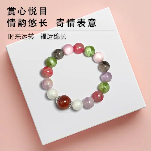 一世倾 招财进宝多财多福多巴胺本命年转运有钱花国潮新中式小众招财纳福精致时尚百搭好运天然 多色水晶 手串 男女同款情侣款