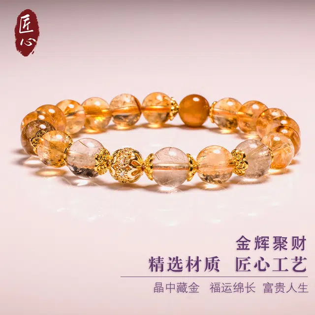 一世倾 蛇年有钱花时来运转五行喜土事业运八方来财寓意转运高级感小众设计精致时尚百搭轻奢风好运天然 金发晶 手串 男女同款情侣款