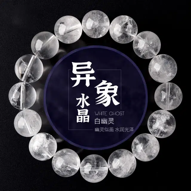 一世倾 水逆退散愿望达小众国潮精美礼盒幸运转运珠氛围感事业顺遂前程似锦步步高升多财多福好运天然 白水晶 手串 男女同款情侣款