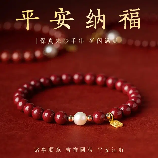 一世倾 文玩佛珠转运珠本命年新中式国风招财纳福有钱花红色串珠高级感气质小众设计经典百搭转运好运 朱砂 手串 男女同款情侣款
