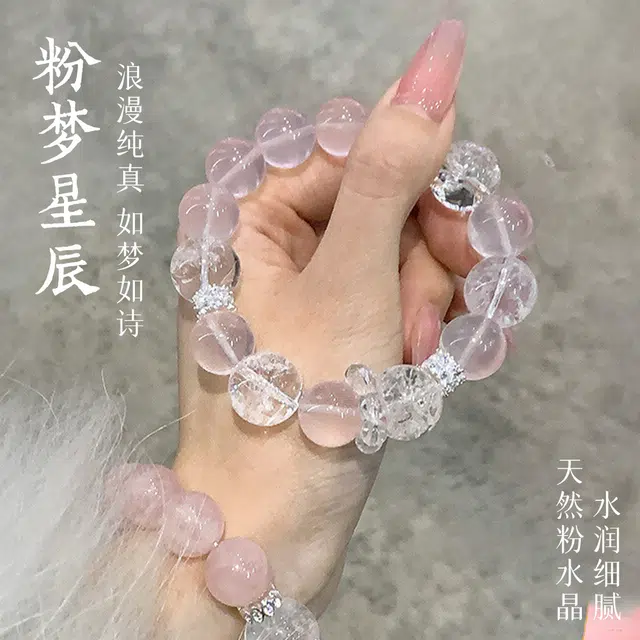 一世倾 轻盈密语新中式国潮风甜美可爱精致少女心小众设计日常通勤百搭轻奢风转运礼盒氛围感好运天然 粉水晶 手串 男女同款情侣款