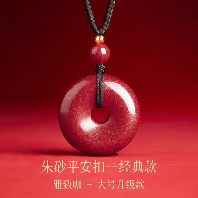 一世倾 时来运转水逆退散吉祥如意万事顺遂新中式国潮国风精美小众精致百搭轻奢风好运 朱砂 项链 男女同款情侣款