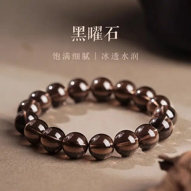 【一帆风顺】 一世倾 开考大吉逢考必过 五行 小众百搭基础本命年平安转运珠 轻奢曜晶级好运天然 黑曜石 手串 男女同款情侣款