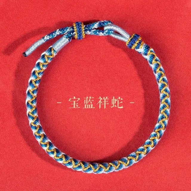 一世倾 诸事顺利平安顺遂 前程似锦好运连连 新中式国潮精美小众设计精致百搭轻奢风 编绳 手绳 男女同款情侣款