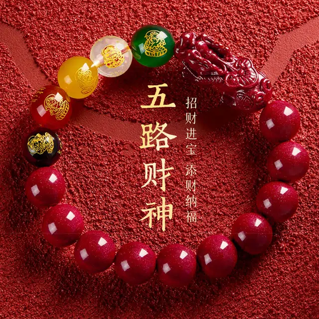 一世倾 五路财神高含量貔貅招财转运平安纳财纳福佛珠文玩盘玩大吉大利小众设计经典百搭转运礼盒好运 朱砂 手串 男女同款情侣款