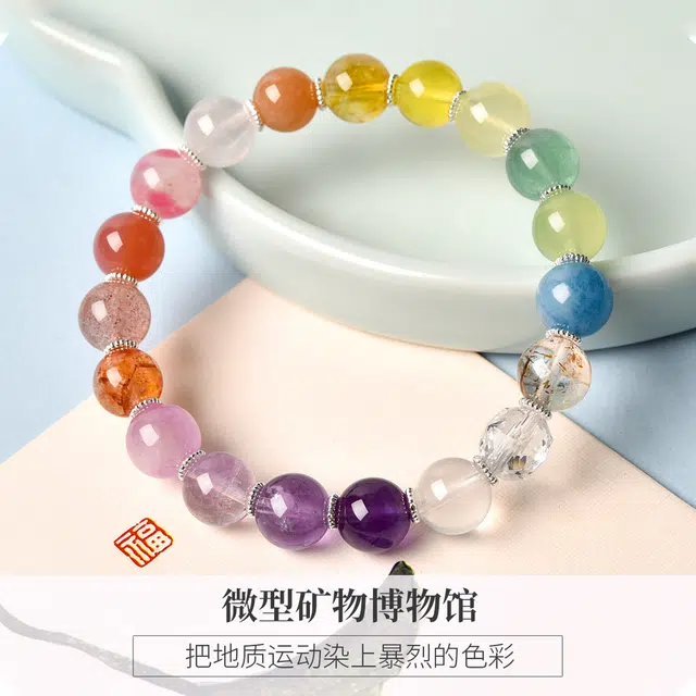 一世倾 彩虹缤纷多巴胺小清新原创设计精致高级感轻奢复古简约日常通勤百搭氛围感好运天然 多色水晶 手串 男女同款情侣款