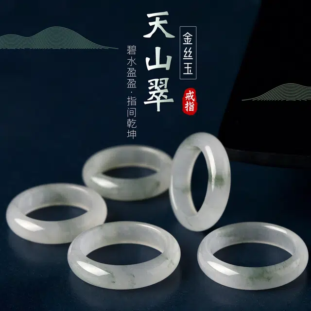 一世倾 翠玉贵妃戒青山黛新中式纳戒古风气质温婉女友平安汉服旗袍通勤百搭转运礼盒高级感好运天然 天山翠 石英岩玉戒指 男女同款情侣款