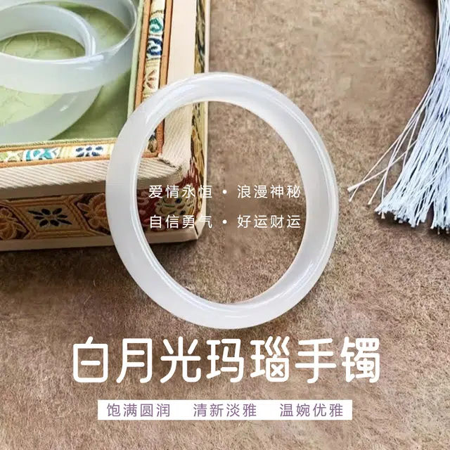 一世倾 净化心灵清透莹润前程似锦白月光美人镯新中式国潮复古高级感小众设计精致百搭轻奢风好运天然 玛瑙 手镯 男女同款情侣款