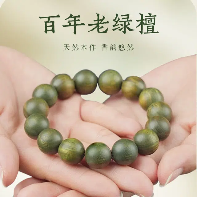 一世倾 清新转运佛珠大学生文盘玩串珠国风佛系文玩绕指柔好运连连古风汉服旗袍学业顺利转运礼盒好运 绿檀 手串 男女同款情侣款