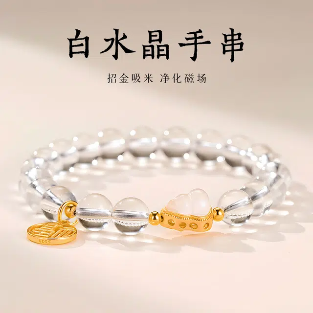 一世倾 福禄双全葫芦转运珠新中式国潮招财进宝经典设计简约百搭小众设计清新气质通勤轻奢风转运礼盒天然 白水晶 手串 男女同款情侣款