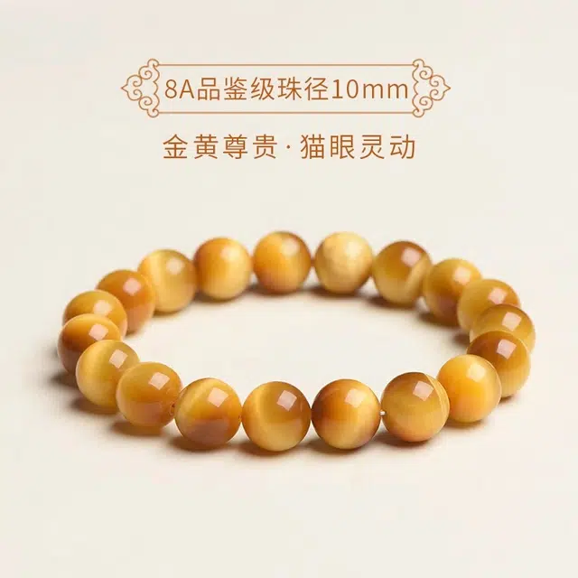 一世倾 招财进宝时来运转财源广进前程似锦新国潮精美礼盒小众设计大气精致时尚百搭轻奢风好运天然 虎眼石 玉石手串 男女同款情侣款