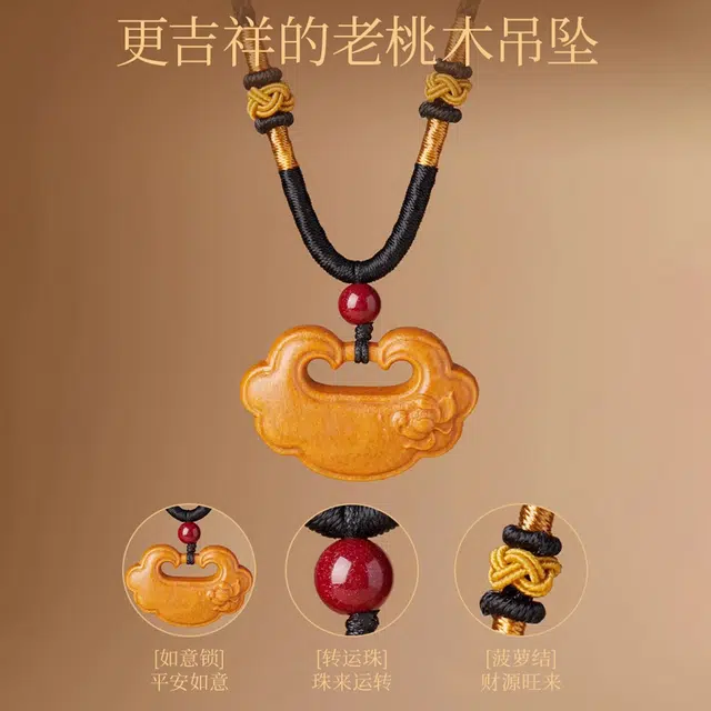 一世倾 好运连连事事顺心平安顺遂诸事顺利新中式国潮小众设计精致时尚百搭轻奢风好运 桃木 木作项链 男女同款情侣款