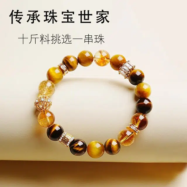 一世倾 新中式百搭金霸大综合 小众设计时尚前程似锦气质高级感时髦氛围感日常通勤轻奢风好运天然 黄水晶 手串 男女同款情侣款