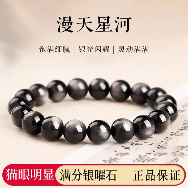 一世倾 旺事业学业顺遂未来可期转运珠新中式吉祥如意平安纳福串珠 精致轻奢佛珠文玩好运天然 黑曜石 手串 男女同款情侣款