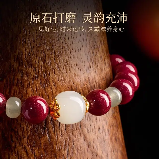 一世倾 前程似锦水逆退散万事顺遂吉祥如意新中式国潮国风精美礼盒小众设计精致百搭轻奢风好运再造辰砂 朱砂 手串 男女同款情侣款