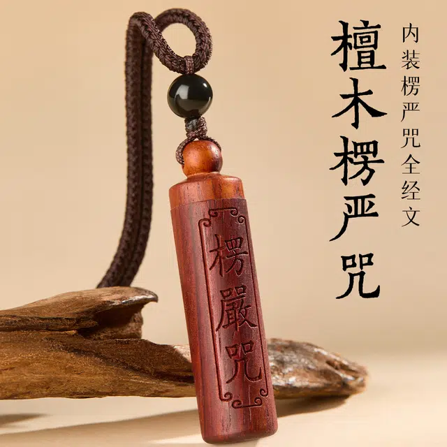 一世倾 新中式高级感吉祥如意楞严咒转运珠平安好运本命年护身符复古简约轻奢小众民族风 檀木 项链 男女同款情侣款