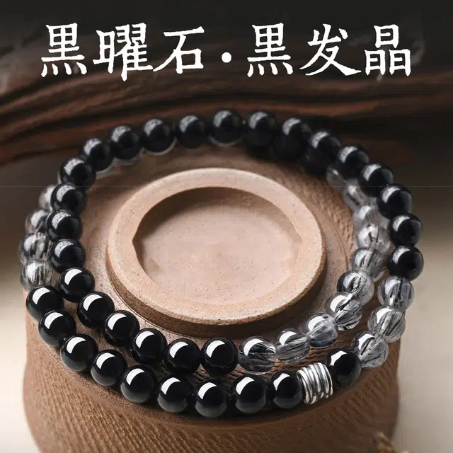 一世倾 转运珠能量净化心灵招财纳福新中式简约时尚轻奢风小众设计日常通勤百搭#好运天然 黑曜石 手串 男女同款情侣款