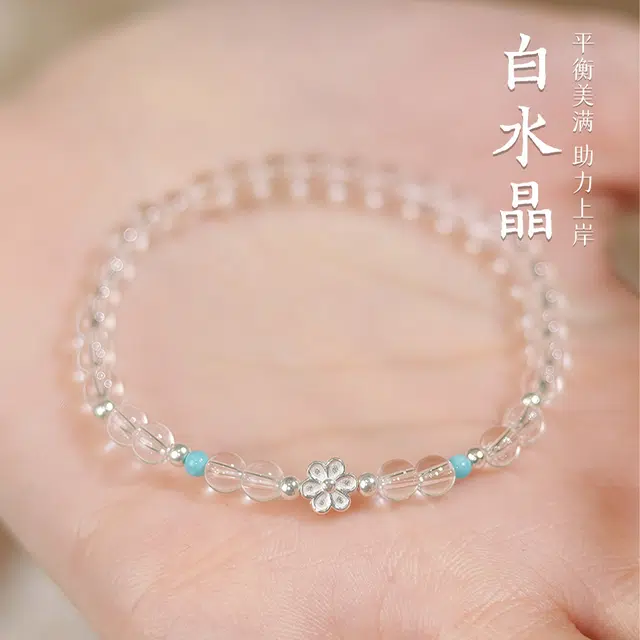 一世倾 白月光纯净气质简约设计百搭时尚氛围感串珠精致轻奢优雅高级感小众日常通勤风转运礼盒#好运天然 白水晶 手串 男女同款情侣款