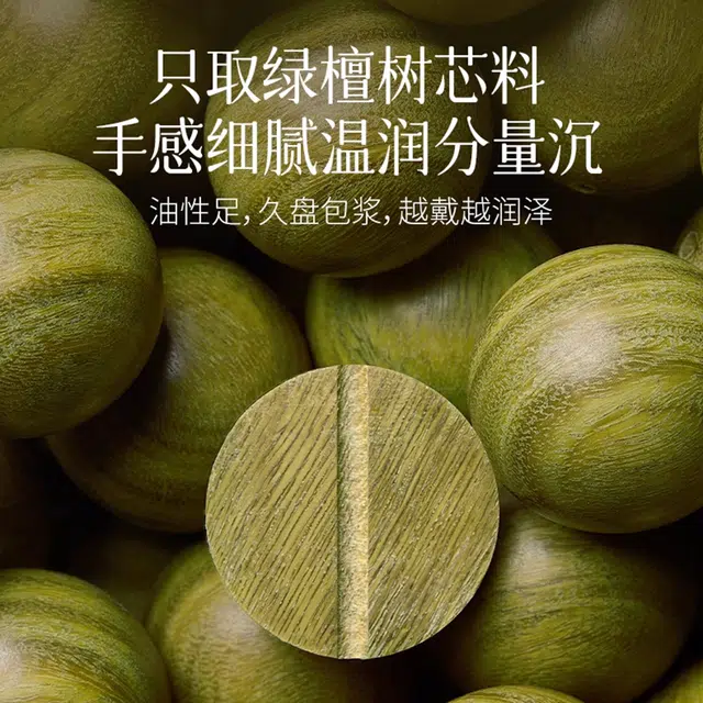 一世倾 平静心神情绪稳定国朝新中式复古文艺典雅精美高级感小众设计精致时尚百搭轻奢风好运 绿檀 手串 男女同款情侣款
