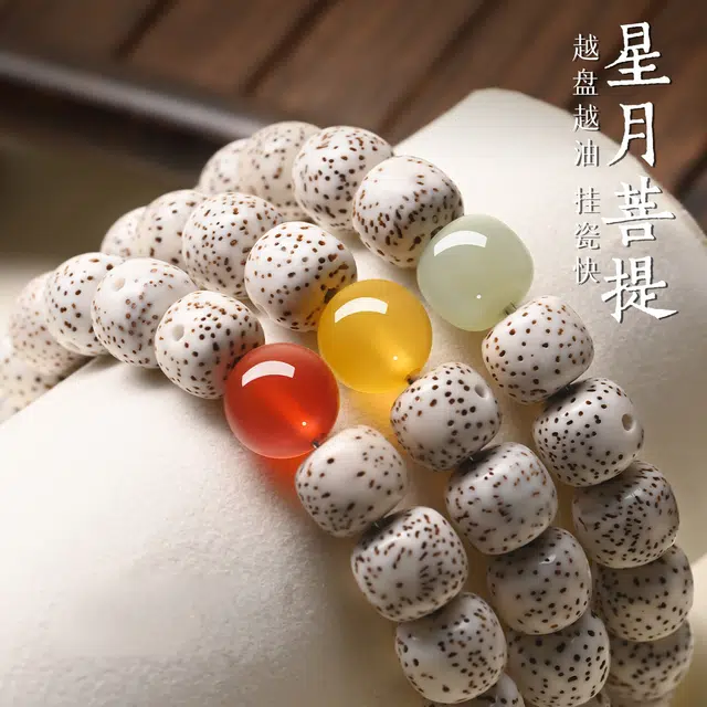 一世倾 国潮新中式复古民族风轻奢典雅高级感盘玩文玩招财纳福考试考研考公上岸转运珠转运礼盒好运 星月菩提 手串 男女同款情侣款