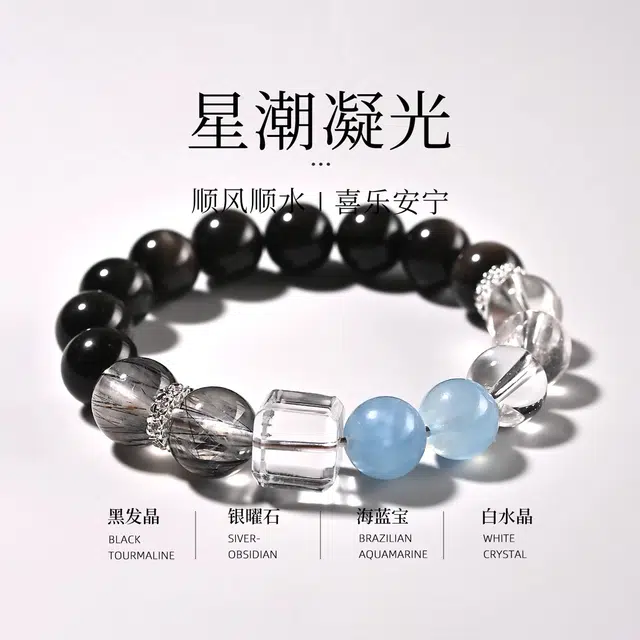 一世倾 学业进步净化心灵水逆退散国潮新中式高级显白气质优雅精美小众设计精致时尚百搭轻奢风好运天然 白水晶 手串 男女同款情侣款
