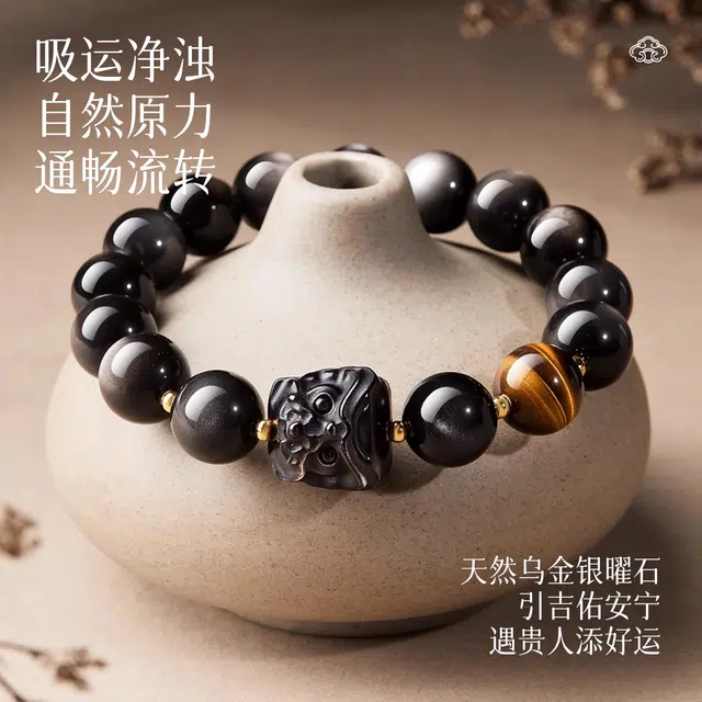 一世倾 吉祥如意平安顺遂串珠盘玩生意红火招财进宝财源滚滚转运珠文玩旺事业发财暴富礼盒 好运天然 黑曜石 手串 男女同款情侣款